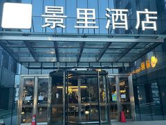门面-赣南人家(顺义后沙峪景里店)