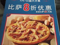 -达美乐比萨(江月路店)