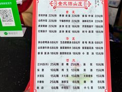 -金水泊山庄·花椒鸡(铁山坪店)