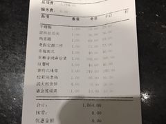 账单-保定会馆(裕华店)