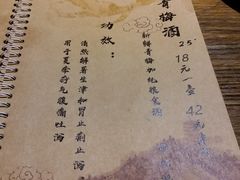 菜单-锦上中式酒馆(南内环店)