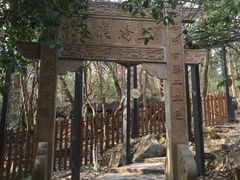 -玉女潭景区