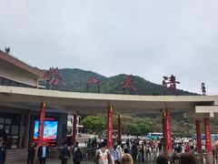 -青岛崂山太清宫
