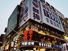 -阿财老铺·老蚌埠龙虾城(华夏总店)