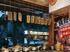 -嘉州鲜知味钵钵鸡(奎星楼店)