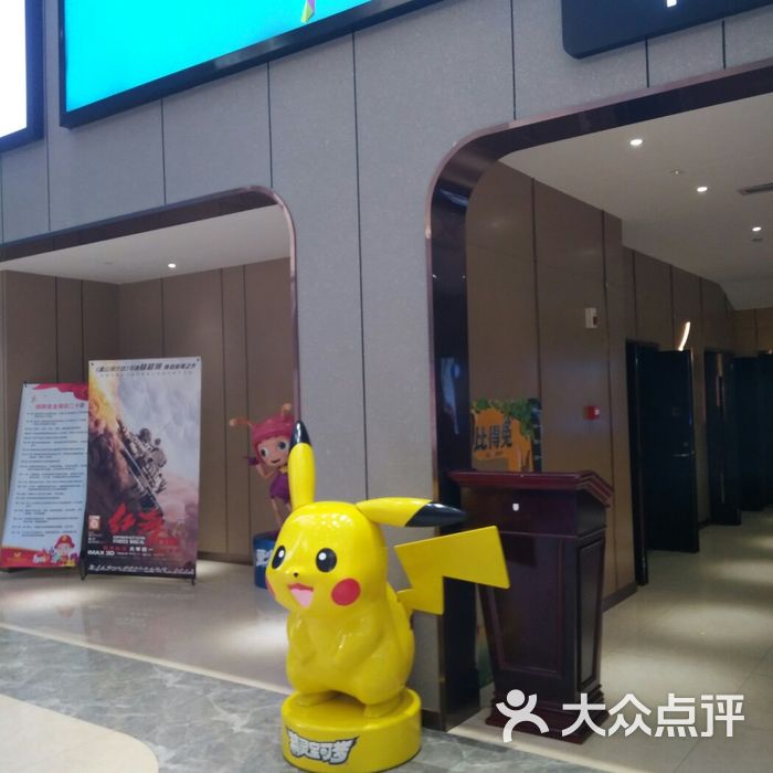 海上明珠imax影城雨花客厅店图片-北京电影院-大众点评网