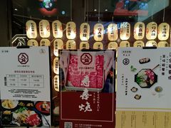 -八角锄烧·肉火锅(天河城店)