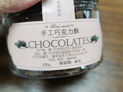 -佟小曼手工茶饼坊(鼓浪屿1店)