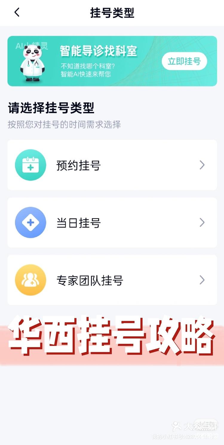 app预约挂号抢号软件(app预约挂号抢号软件有哪些)