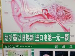 -自然之声助听器·呼吸机(保定清苑店)