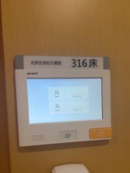 -五洲妇儿医院