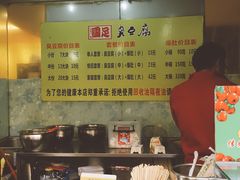 -国足臭豆腐(明瓦廊店)