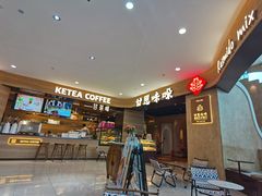 -甘思咪哚·云南艺术餐厅(天河广百店)