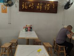 -福屿鲜捞小吃·捞化(福屿总店)