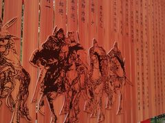 -关林