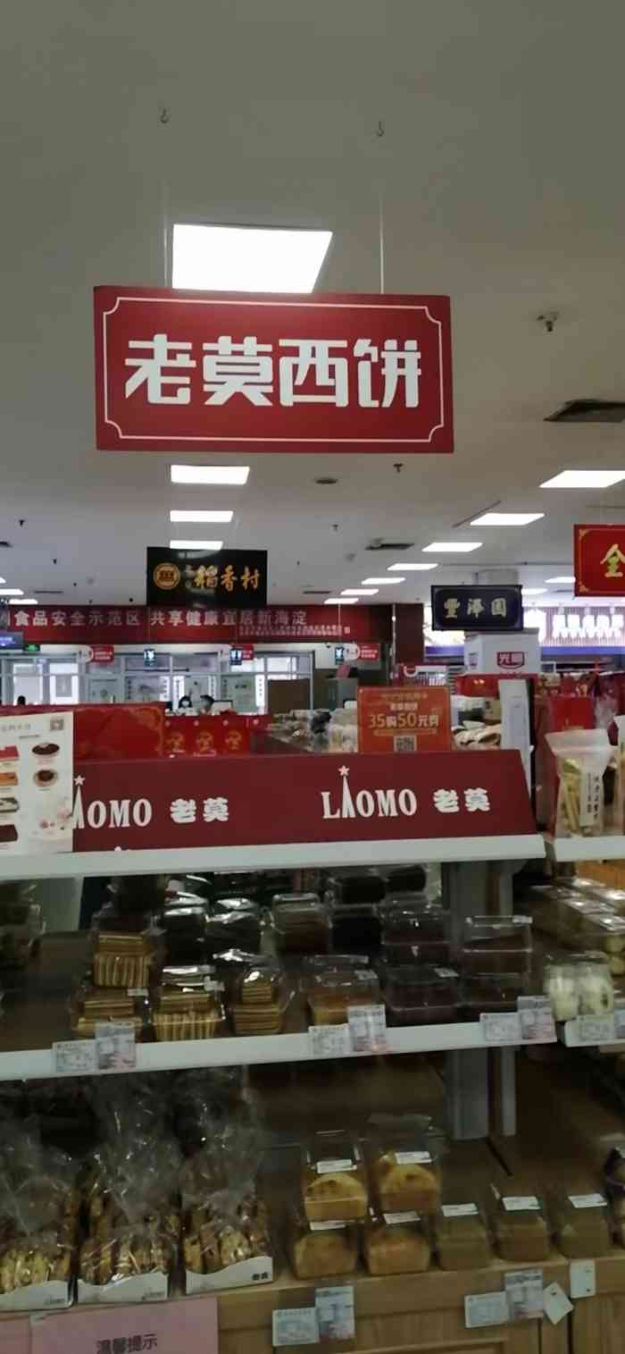 大众点评