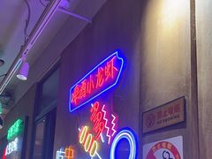 -新疆烧烤王(广灵店)