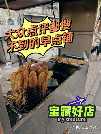 金陵食录|大众点评都搜不到的美味早点铺