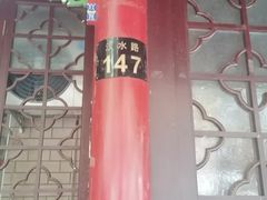 -辣不二地道川菜(汉水路店)