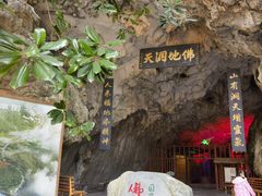 -佛爷洞旅游景区