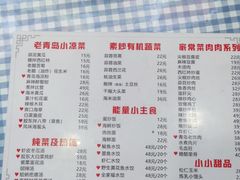 -来之顺海鲜菜馆·青岛菜(栈桥店)