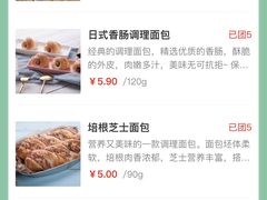 -中粮丰通（北京)食品有限公司