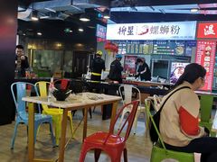 大堂-柳星·螺蛳粉(D11店)