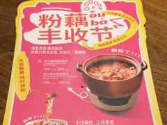 -清水亭湖北菜(大屯DT51店)