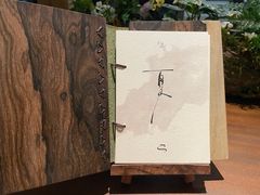 -Fumée 拂鳴