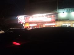 -韩香福脊骨汤锅(上杭路店)