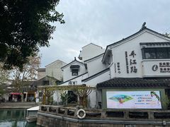 -狐狸家·酸奶酪专门店(平江路店)