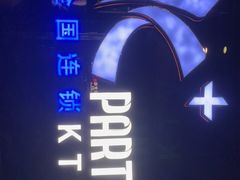 -K+PARTY连锁KTV(盈锋广场店)