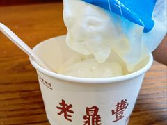 -老鼎丰(靖宇街总店)