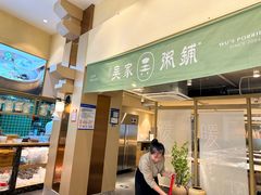 -吴家·淮扬小馆(世纪金源店)