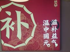 -状元甲·湖北甲鱼大王(汉口火车站店)