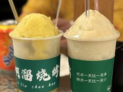-啊溜烧烤·炭火传承(南澳店)
