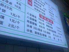 -清真马文肉丸胡辣汤(回民街店)