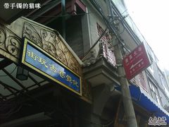 -西安化觉巷清真大寺