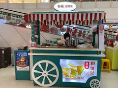 门面-卷福润饼菜