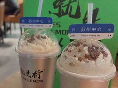 -Yes Lemon就是柠·手打柠檬茶(苏州中心一店)