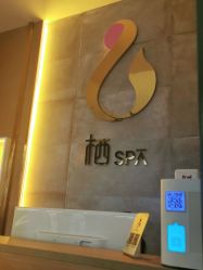 -栖SPA·ONDA ·海菲秀·皑皑科技美肤中心