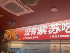 -蛙来哒(石景山万达店)