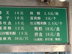 -满记烧饼(牛街东里小区一区店)