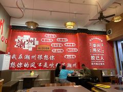 -官塘陈记鱼生·潮汕砂锅粥·牛肉火锅(潮枫路总店)