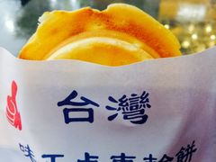 -味正点车轮饼可丽饼(南禅寺店)