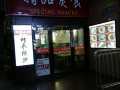 -沙县小吃(龙阳广场店)