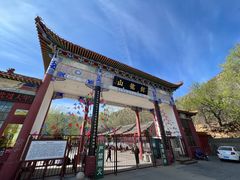 -封龙山风景区