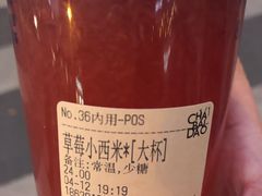 -茶百道(新城市广场店)