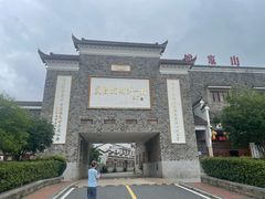 -武汉姚家山旅游景区