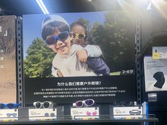 -迪卡侬(大英山店)